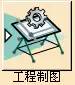 CATIA如何輸入漢字？Catia學(xué)習(xí)資料圖片2