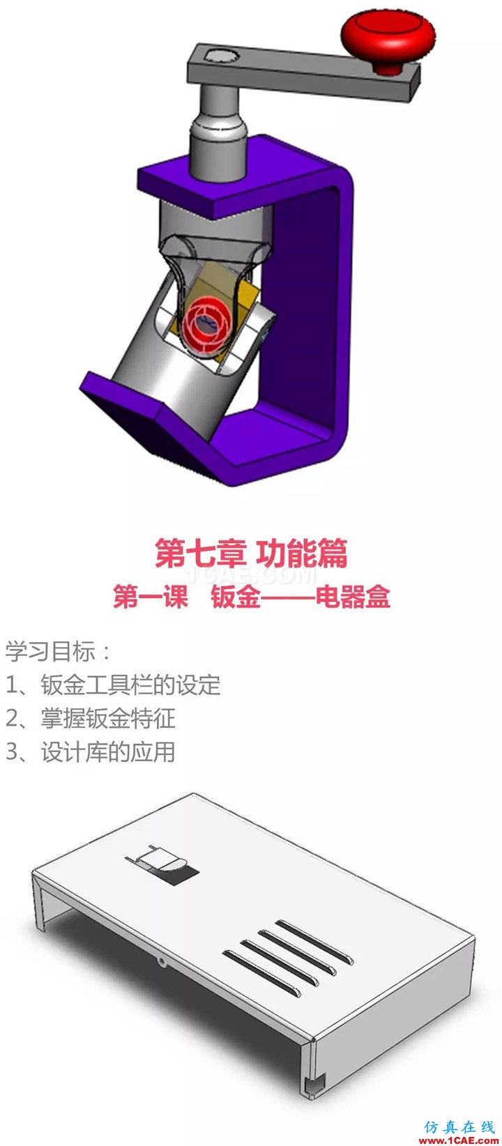 Solidworks CSWA培訓(xùn)(下) | 存干貨solidworks仿真分析圖片11