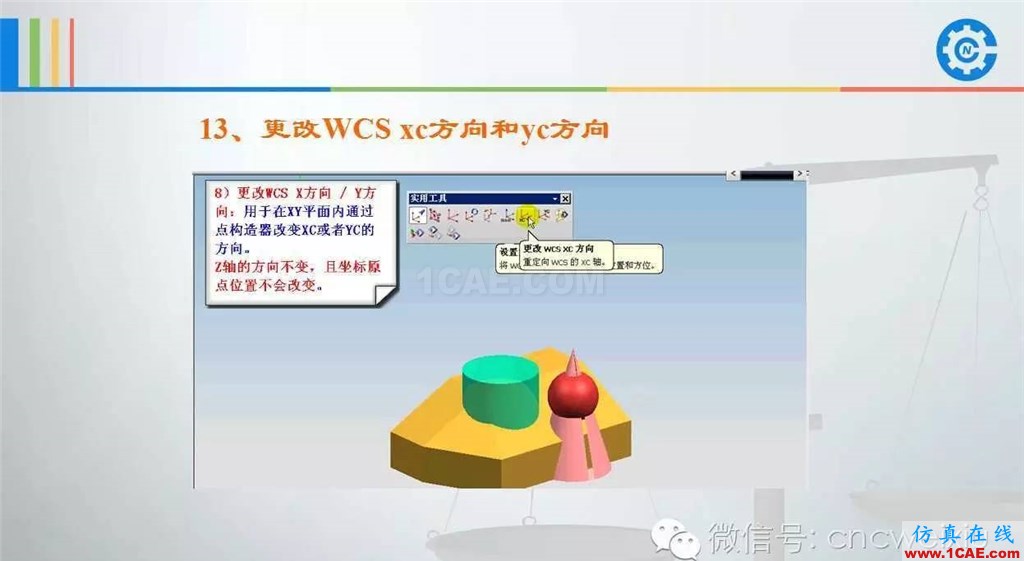 UG常用工具使用詳解，數(shù)控人都喜歡【多圖】ug設(shè)計案例圖片71