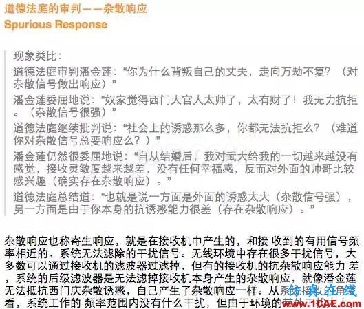 如何通俗易懂的解釋無線通信中的那些專業(yè)術(shù)語！ansys hfss圖片26