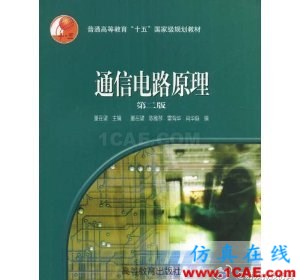 射頻微波系統(tǒng)書籍1 射頻微波系統(tǒng)書籍1