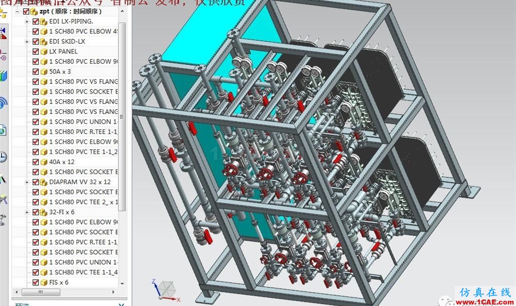 【工程機(jī)械】EDI超純水系統(tǒng)處理設(shè)備3D模型 UG(NX)設(shè)計(jì)下載ug設(shè)計(jì)圖片5
