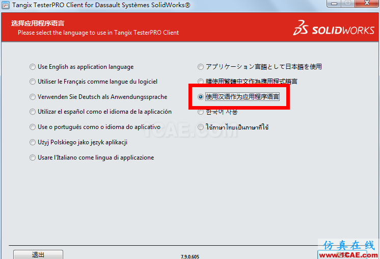 如何考SolidWorks認證體系-提高個人競爭力?**solidworks simulation學(xué)習(xí)資料圖片3