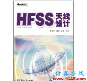 天線書籍1 天線書籍1