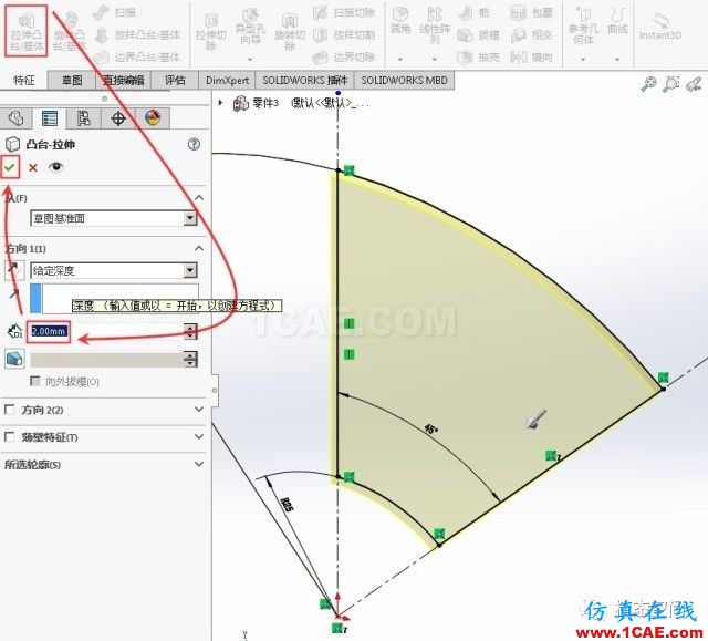 實例操作|新能源汽車用永磁電機轉子的全磚形單元劃分方法Maxwell學習資料圖片3