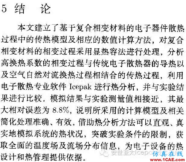 Icepak對復(fù)合相變材料進(jìn)行電子散熱模擬分析ansys分析圖片19