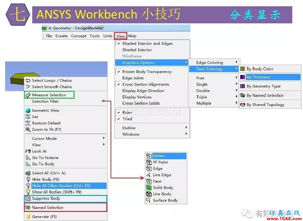 【有限元培訓三】ANSYS-Workbench網(wǎng)格劃分ansys培訓的效果圖片48