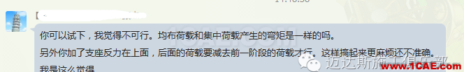 X#墩內(nèi)支撐優(yōu)化設(shè)計方案(含計算書)Midas Civil仿真分析圖片5