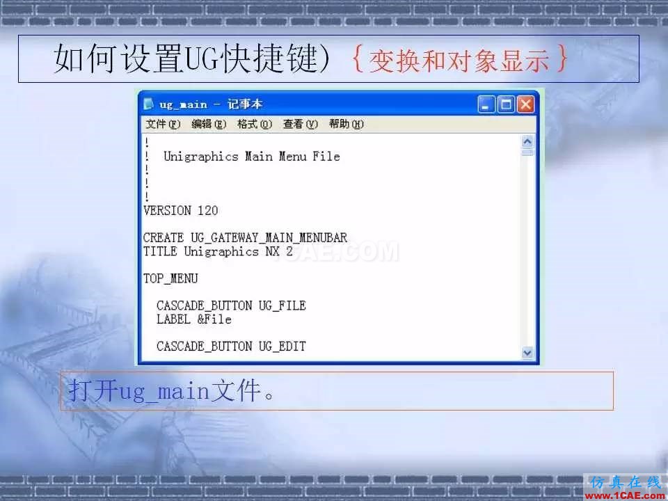 ug在模具設計中的技巧，事半功倍就靠它了！ug設計技術圖片24