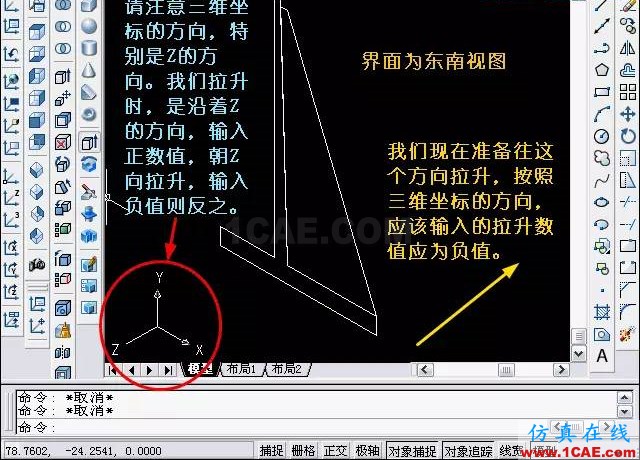 AutoCAD三維教程－拉伸、移動、復制AutoCAD技術(shù)圖片13