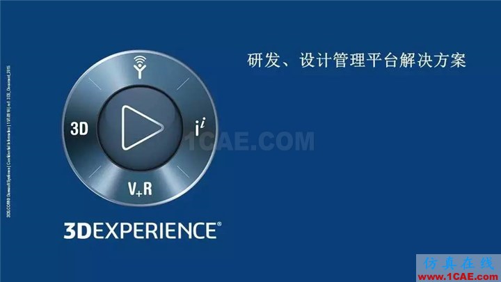 SOLIDWORKS PDM - 3D數(shù)字化研發(fā)管理平臺的核心系統(tǒng)solidworks simulation培訓(xùn)教程圖片19