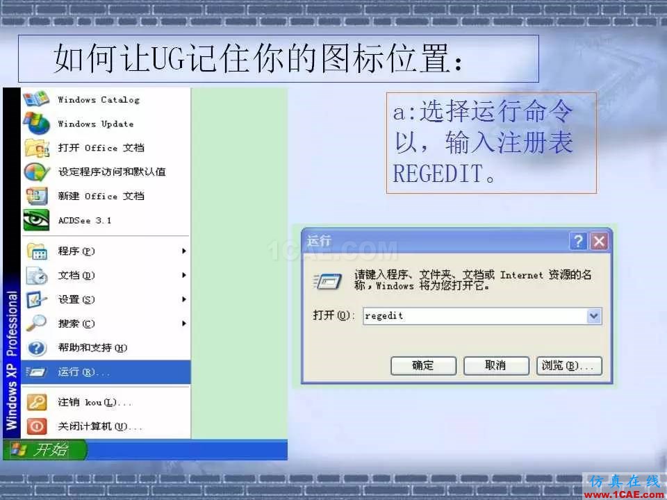 ug在模具設計中的技巧，事半功倍就靠它了！ug設計技術圖片6
