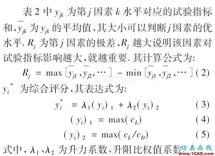 點(diǎn)擊打開(kāi)原圖 3MW風(fēng)力機(jī)葉片的氣動(dòng)特性hypermesh技術(shù)圖片12
