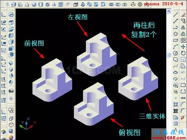 AutoCAD三維教程-平面攝影出三視圖 AutoCAD三維教程-平面攝影出三視圖AutoCAD培訓(xùn)教程圖片3