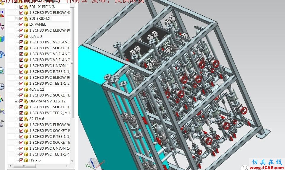 【工程機(jī)械】EDI超純水系統(tǒng)處理設(shè)備3D模型 UG(NX)設(shè)計(jì)下載ug模具設(shè)計(jì)技術(shù)圖片4