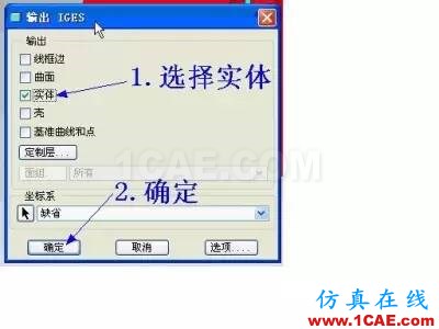 網(wǎng)友分享：關于Pro/E等模型導入若干問題的總結ansys圖片4