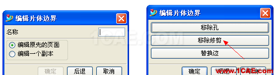 UG破面修補的幾種方法，最實用的！！ug設(shè)計圖片15