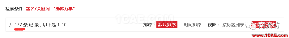 工程師和同學們:終于可以免費下載論文了機械設計案例圖片4