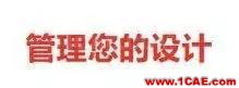 SOLIDWORKS PDM是什么鬼？solidworks simulation技術(shù)圖片2