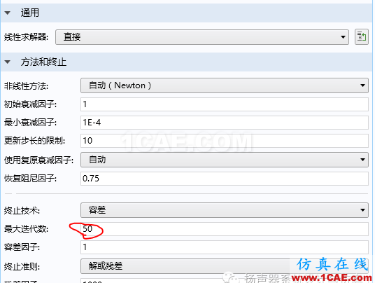 有限元|案例講解結(jié)構(gòu)非線性仿真不收斂解決技巧ansys培訓(xùn)的效果圖片5