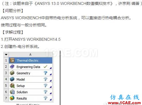 1_14829925647530.png WORKBENCH對通電導(dǎo)線的熱分析ansys workbanch圖片2