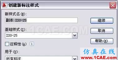 AutoCAD2011教程；尺寸標注、參數(shù)化繪圖ug培訓資料圖片3