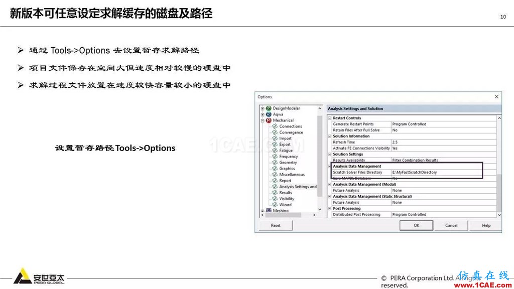 ANSYS 18.0新功能— Mechanical：更便捷易用、更多高級材料模型ansys培訓(xùn)的效果圖片11