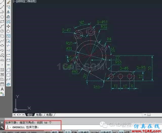 CAD中如何快速刪除多個重復(fù)疊加的圖元？【AutoCAD教程】AutoCAD應(yīng)用技術(shù)圖片3
