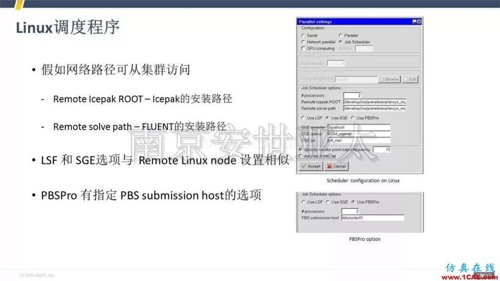 最新版本ANSYS Icepak 2019R1新功能介紹(一)icepak學習資料圖片16