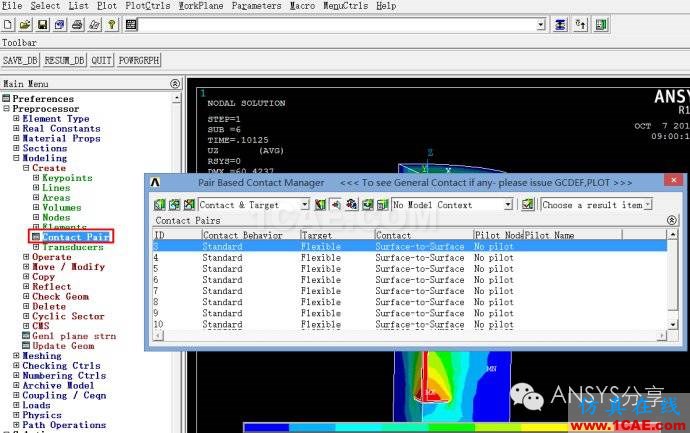 ANSYS對螺旋樁的3D抗拔試驗數(shù)值模擬ansys workbanch圖片4