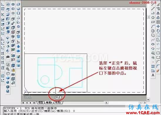 AutoCAD三維實(shí)體投影三視圖 AutoCAD三維實(shí)體投影三視圖AutoCAD技術(shù)圖片16