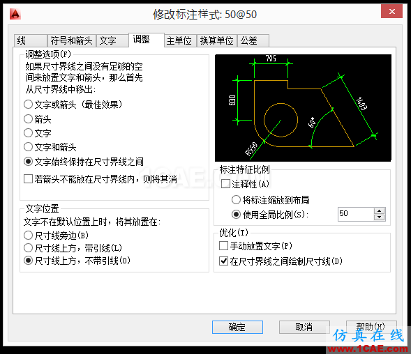 AutoCAD 制圖中的各種比例問題如何解決？（下）AutoCAD學(xué)習(xí)資料圖片3