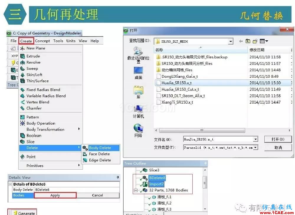 【有限元培訓四】ANSYS-Workbench結(jié)構(gòu)靜力分析&模態(tài)分析ansys培訓課程圖片19