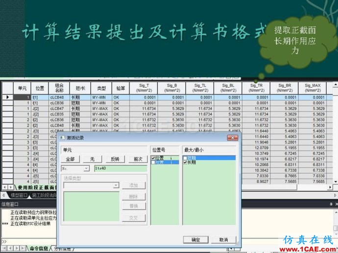 midas 橋梁下部結(jié)構(gòu)靜力計算分析ppt midas 橋梁下部結(jié)構(gòu)靜力計算分析ppt