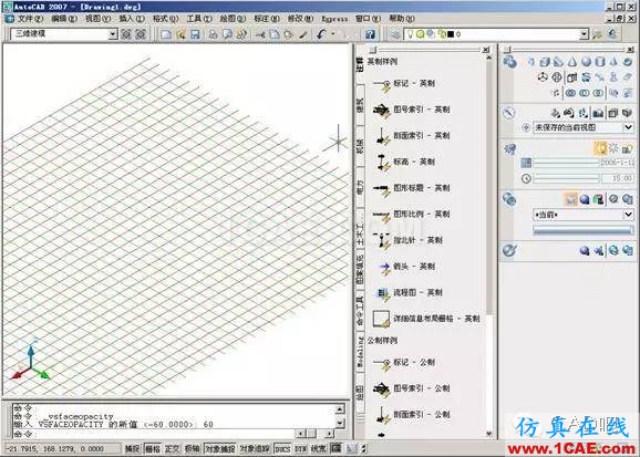 AutoCAD2007實用教程-1AutoCAD_2007入門基礎(chǔ) AutoCAD2007實用教程-1AutoCAD 2007入門基礎(chǔ)AutoCAD仿真分析圖片14