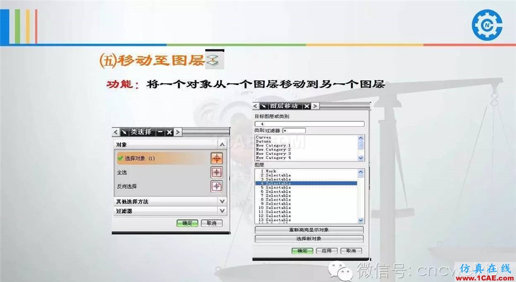 UG常用工具使用詳解，數(shù)控人都喜歡【多圖】ug模具設(shè)計技術(shù)圖片82