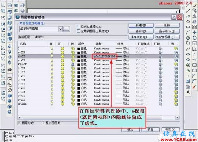 AutoCAD三維實(shí)體投影三視圖 AutoCAD三維實(shí)體投影三視圖AutoCAD應(yīng)用技術(shù)圖片4