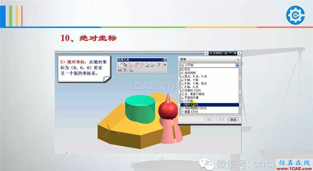UG常用工具使用詳解，數(shù)控人都喜歡【多圖】ug設(shè)計技術(shù)圖片68