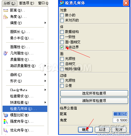 UG破面修補的幾種方法，最實用的！！ug設(shè)計教程圖片2