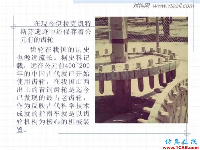 齒輪齒條的基本知識(shí)與應(yīng)用！115頁(yè)ppt值得細(xì)看！機(jī)械設(shè)計(jì)圖例圖片4
