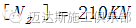 馬山坡1#、2#大橋高墩蓋梁支架計算書Midas Civil分析圖片22