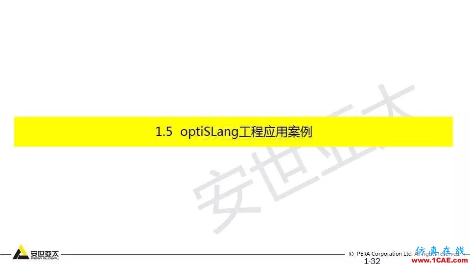 專題 | 結構參數(shù)優(yōu)化分析技術應用ansys分析圖片32