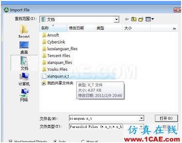 1 ANSYS Workbench與Ansoft Maxwell 電磁結(jié)構(gòu)耦合 - yliuchengzhuy - yliuchengzhuy的博客 ANSYS Workbench與Ansoft Maxwell 電磁結(jié)構(gòu)耦合案例Maxwell分析案例圖片8
