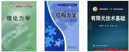 CAE其實(shí)沒有那么容易，所以才會(huì)特別讓人著迷！ansys培訓(xùn)的效果圖片3