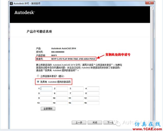 AutoCAD2014安裝包地址及詳細安裝步驟【AutoCAD教程】AutoCAD培訓教程圖片13