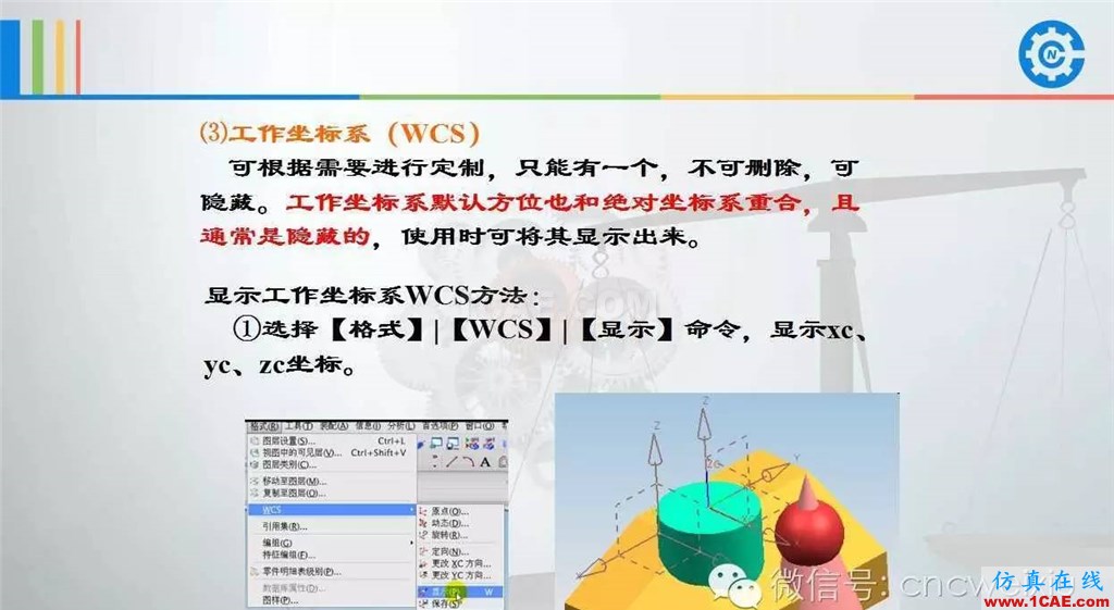 UG常用工具使用詳解，數(shù)控人都喜歡【多圖】ug設(shè)計教程圖片47