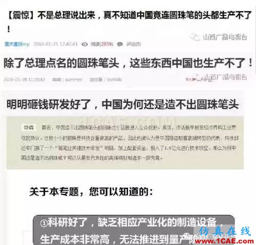 【資訊】重大突破！中國終于造出圓珠筆頭，制筆大國的尷尬歷史有望終結！圖片1