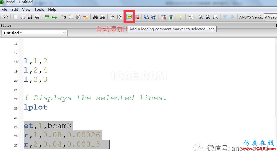 最強大的APDL命令流編輯器，Ansys經(jīng)典用戶的福音啊ansys培訓(xùn)課程圖片9