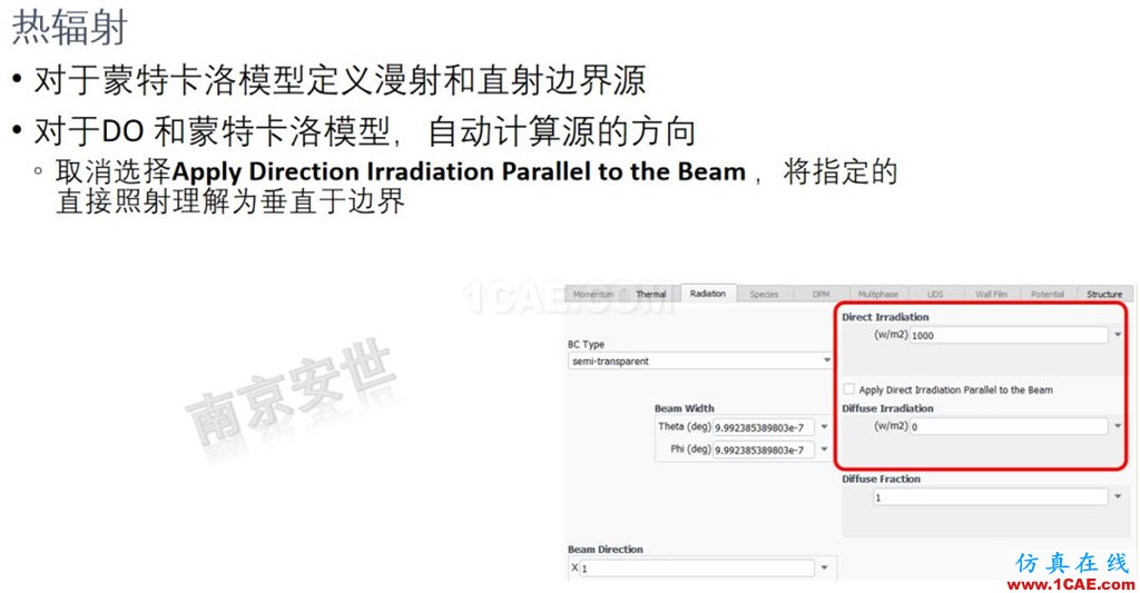 ANSYS 2020R1來(lái)了 | 流體新功能(二)ansys培訓(xùn)課程圖片4