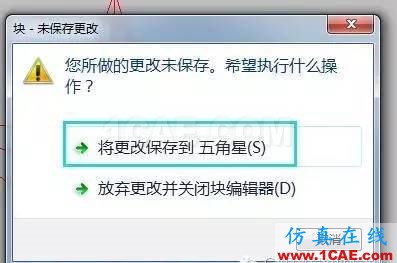 怎么打散CAD中不能分解的塊呢？【AutoCAD教程】AutoCAD培訓(xùn)教程圖片7